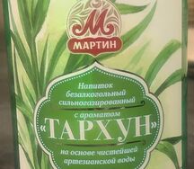 Лимонад тархун от Мартина