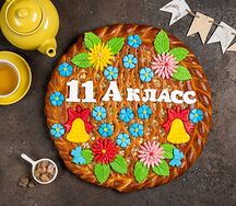Пирог 11 а класс 2, 3 и 4кг Цена указана за 2кг с яблочной начинкой