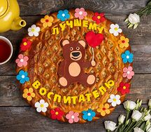 Пирог-открытка Лучшему Воспитателю