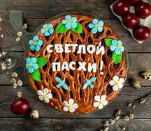 Открытый вишневый пирог Хв