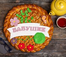 Пирог-открытка Бабушке