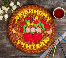 Пирог-открытка Любимому учителю
