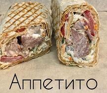 Шаурма Биг с бараниной