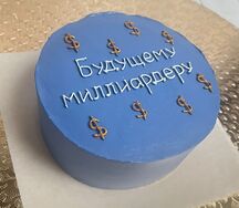 Бенто торт Будущему миллиардеру