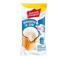 Классический пломбир Золотой стандарт в вафельном стаканчике 