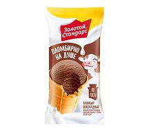 Золотой Стандарт мороженое пломбир в вафельном стаканчике Шоколадный