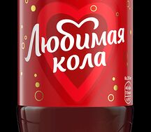 Любимая Кола
