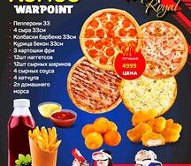 Warpoint комбо