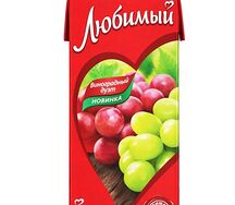 Сок Любимый Виноград