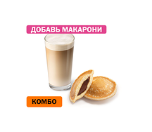 Комбо с оладьями