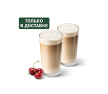 Пара Латте Черешня