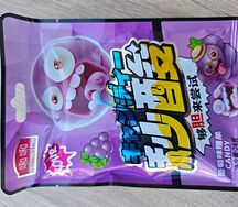 Конфеты кислые из Китая Виноград