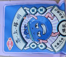 Конфеты кислые из Китая Черника