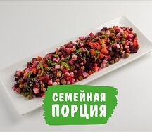 Винегрет На компанию