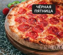 Пицца Пепперони Основной