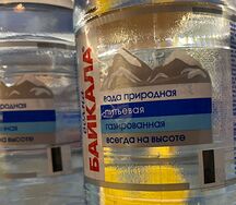 Вода питьевая Байкал