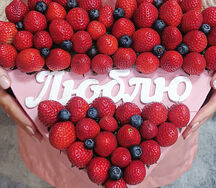 Сердце Fresh Berry