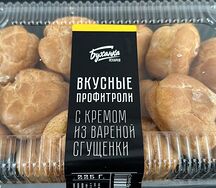 Профитроли с вареной сгущенкой