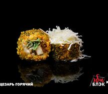 Ролл Цезарь жаренный с курицей