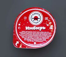 Имбирь