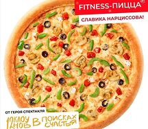 FITNESS-пицца от Славика Нарциссова 20 см Оригинальное