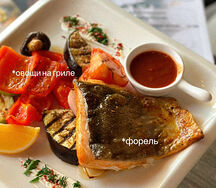 Форель на гриле с овощами
