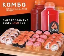 Комбо Миникайша + 3 морса