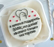 Бенто-торт Я хотела подарить BMW