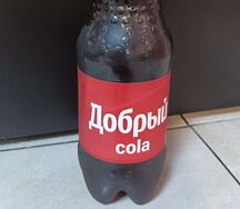 Кола Добрый