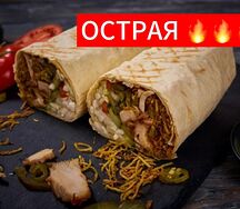 Шаверма острая 