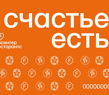 Счастье есть 1000