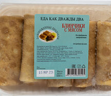 Блинчики с мясом замороженные