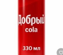 Добрый Кола 