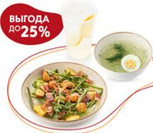 Обед Классика