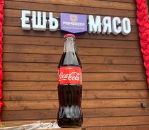Coca-Cola Classic