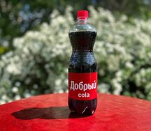 Добрый