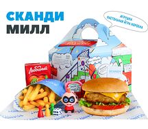 Сканди милл с бургером