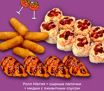 Комбо под аперольчик