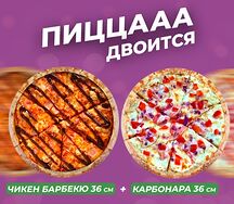 Пицца-комбо