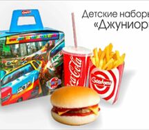 Детский набор Джуниор №1