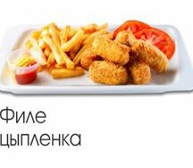 Филе цыпленка