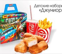 Детский набор Джуниор №3