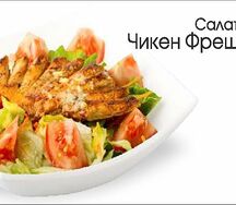 Салат Чикен Фреш