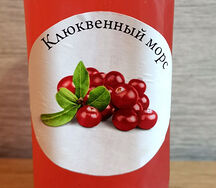 Клюквенный морс