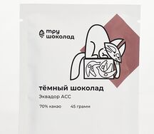 Плитка тёмного шоколада 70% Эквадор АСС 