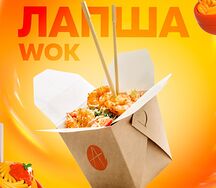 Конструктор Wok