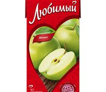 Сок Любимый Яблоко