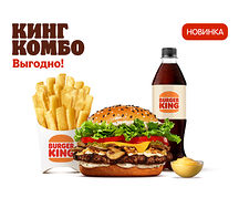 Ангус Сибирский Кинг Комбо