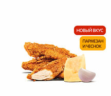 Стрипсы Пармезан и Чеснок (3 шт.)