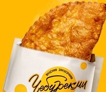 Чебурек Капрезе